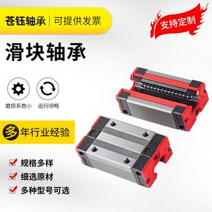 厂家HGW25CA HGW30CA法兰轴承高速静音滑块轴承机械传送设备轴承