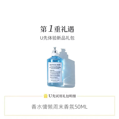 马吉【50ml】拉慵懒周末香水