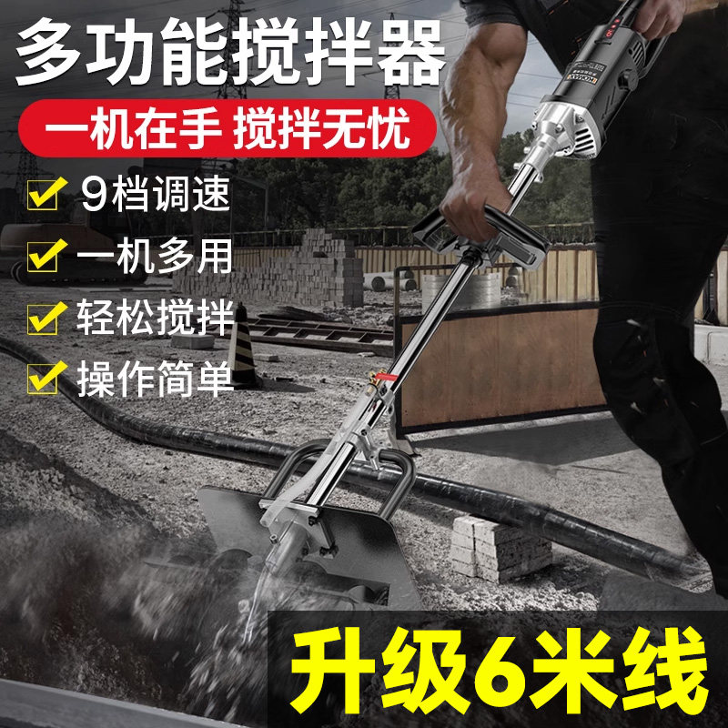 德国进口砂浆水泥搅拌机大功率涂料油漆腻子粉搅拌器电动混凝灰机