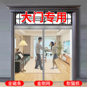 2024新款魔术贴防蚊门帘纱窗帘夏天磁性家用隔断自吸磁铁蚊帐纱门