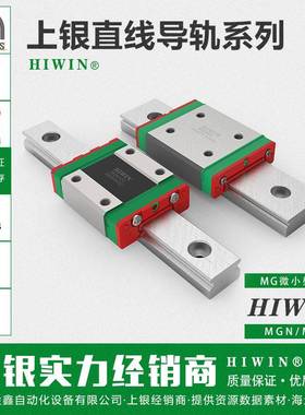 台湾上银HIWIN直线导轨滑块滑轨HGL15CA HGL25CA HGL25HA HGL30CA