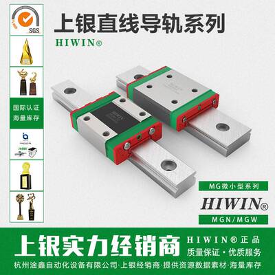 台湾上银HIWIN直线导轨滑块滑轨HGL15CA HGL25CA HGL25HA HGL30CA