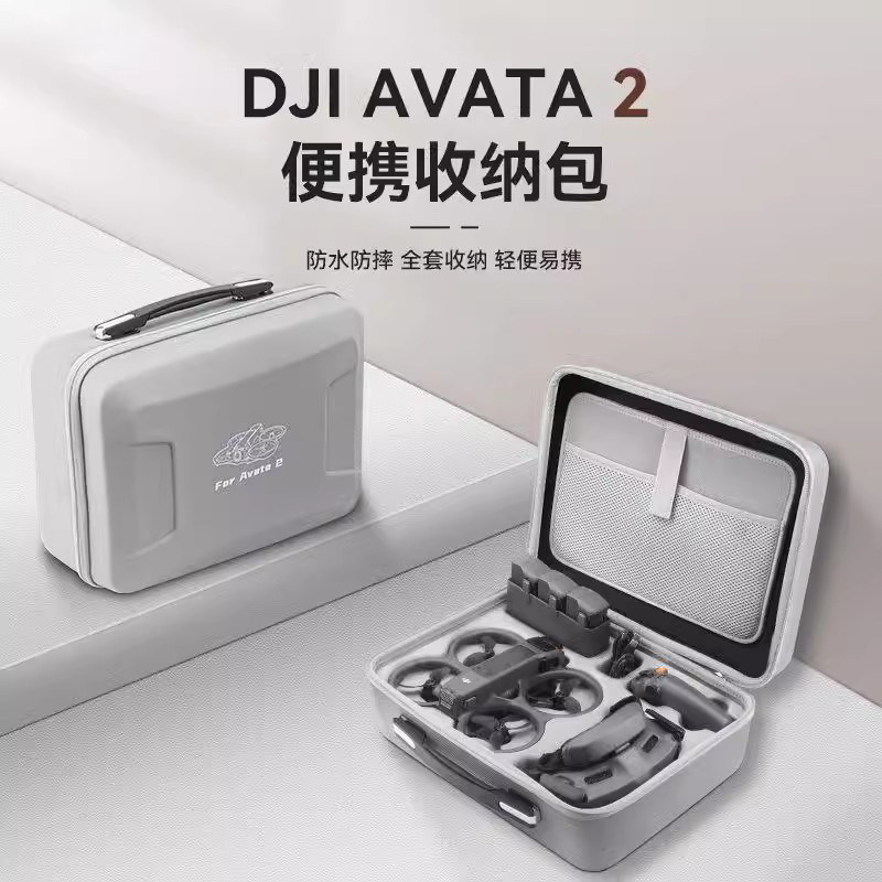 适用于DJI大疆Avata2收纳包 阿凡达2便携单肩斜挎 硬壳防