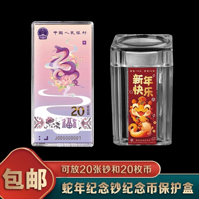 2024年生肖纪念刀币张蛇透明