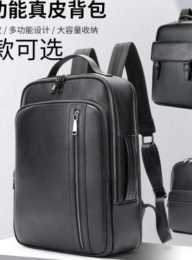 头层牛皮真皮双肩背包16寸电脑包