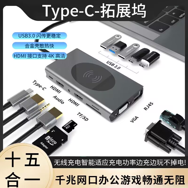 c口通用万能usbhub拓展坞集线器