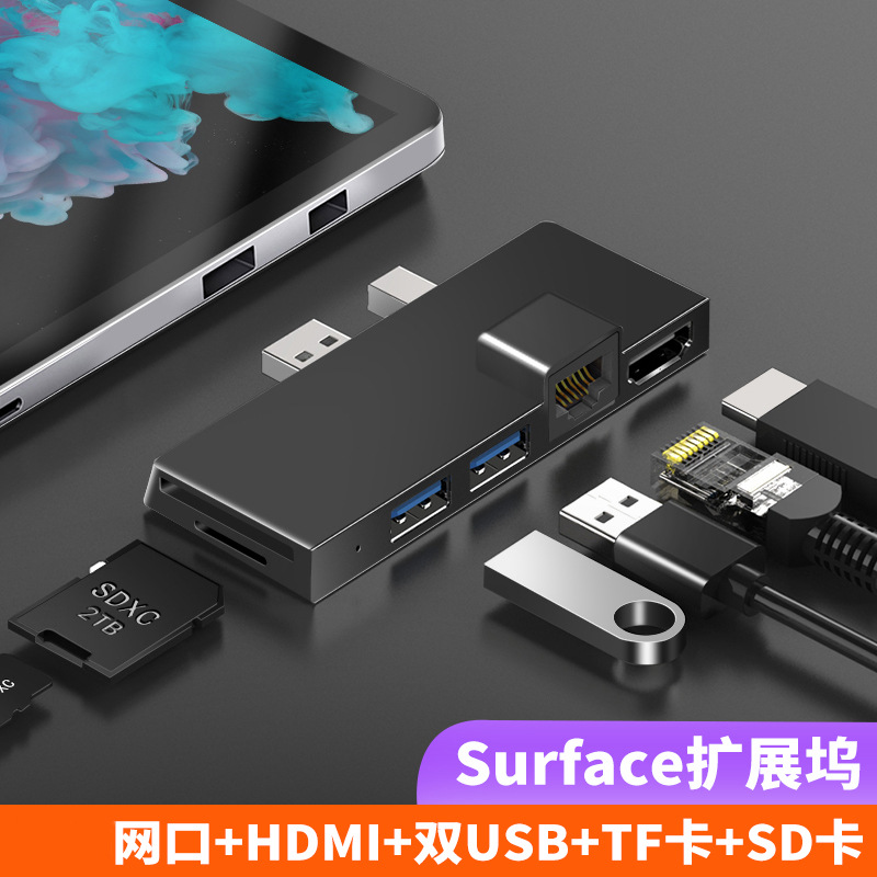 适用微软Surface Pro4/5/6/Go2扩展坞typec转hdmi TF/SD读卡器电脑拓展坞USB hub转网线口集分线器pd数据充电 3C数码配件 USB HUB/转换器 原图主图