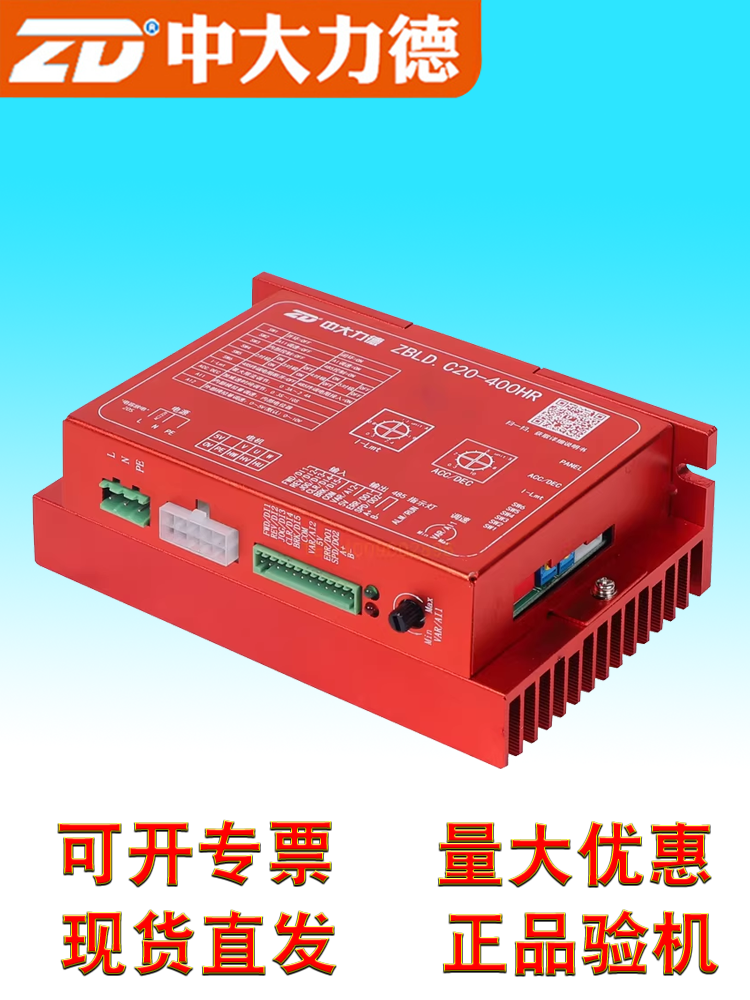 ZD中大电机ZBLD.C20-400HR内置高压无刷电机驱动器控制器220V400W