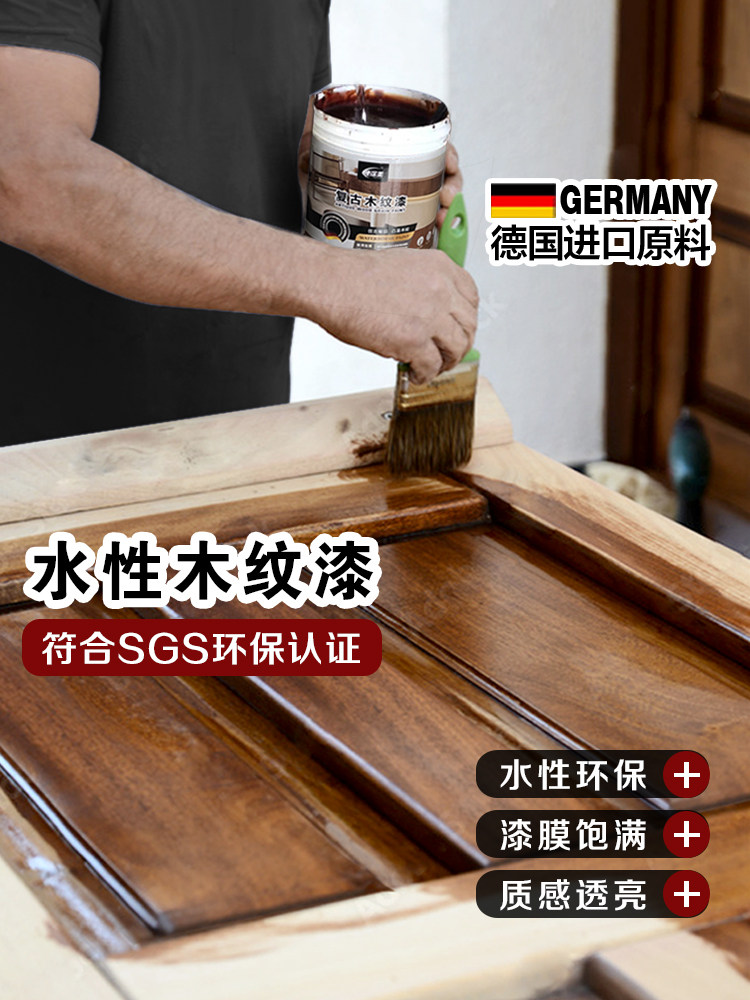 水性木器漆旧木头门木家具胡桃木自喷自刷翻新改色修补换色木纹漆