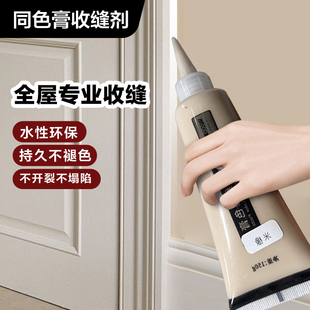 同色膏收缝剂全屋美缝专业收边木门衣柜收缝专用踢脚线填缝美容胶