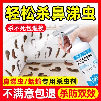 专杀鼻涕虫！不伤植物不伤人