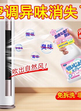 空调除臭去异味家用中央空调除味