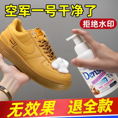 空军一号小麦色清洗补色剂耐克擦