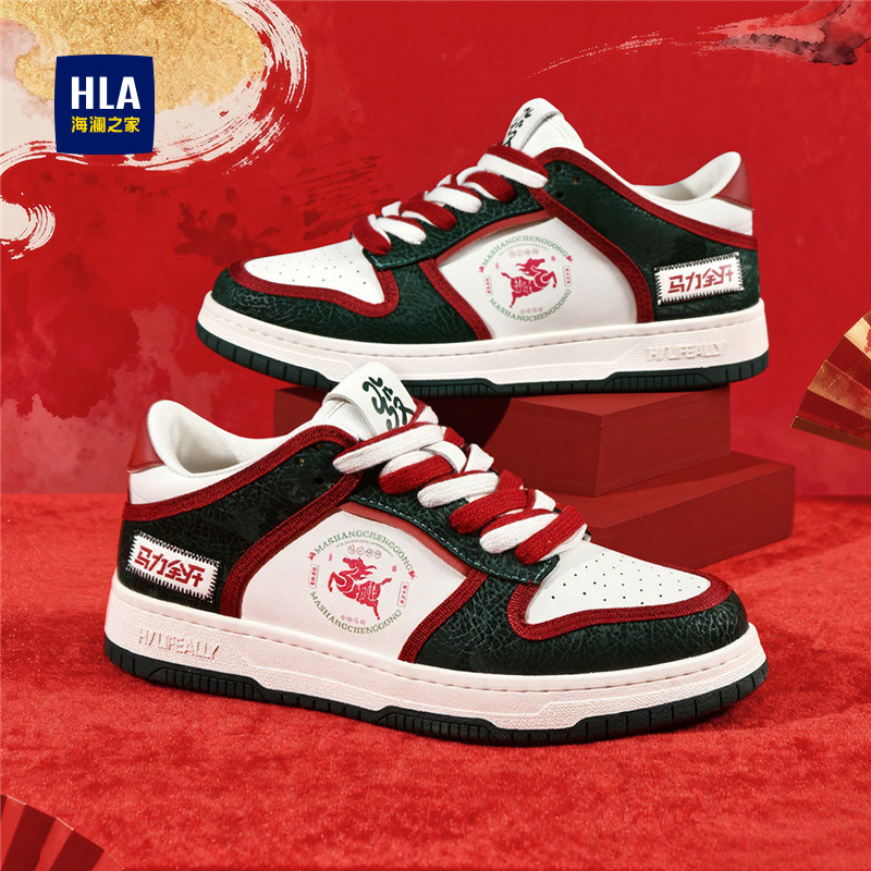 HLA/海澜之家男鞋新年贺岁马年春秋潮流拼接国潮板鞋运动休闲鞋,流行男鞋,时尚休闲鞋,淘宝优惠券,粉丝福利购,淘宝优惠卷