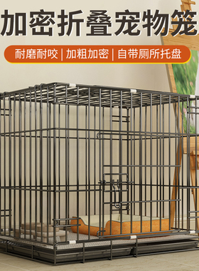 狗笼子中型犬小型犬室内家用带厕所泰迪比熊柯基柴犬折叠宠物狗窝