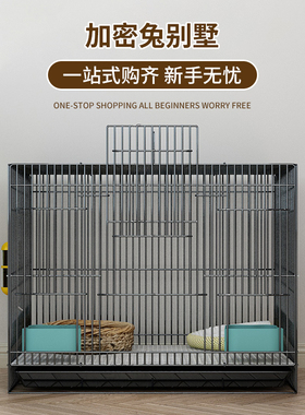 兔子笼子家用室内大号带厕所防喷溅兔笼荷兰猪豚鼠笼加密兔子别墅