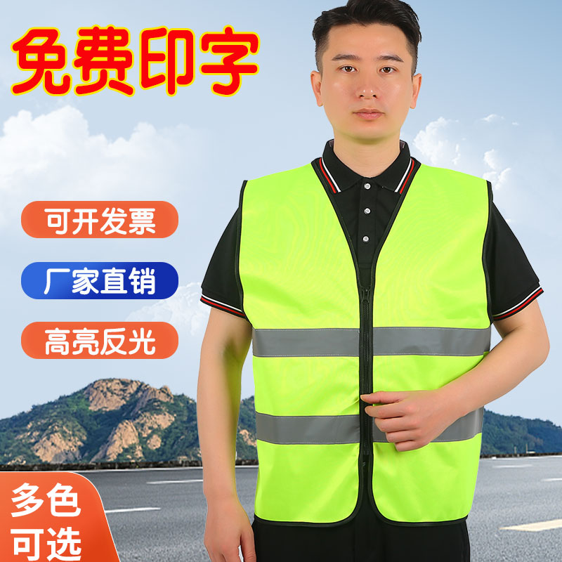 JNOOP反光背心定制印字