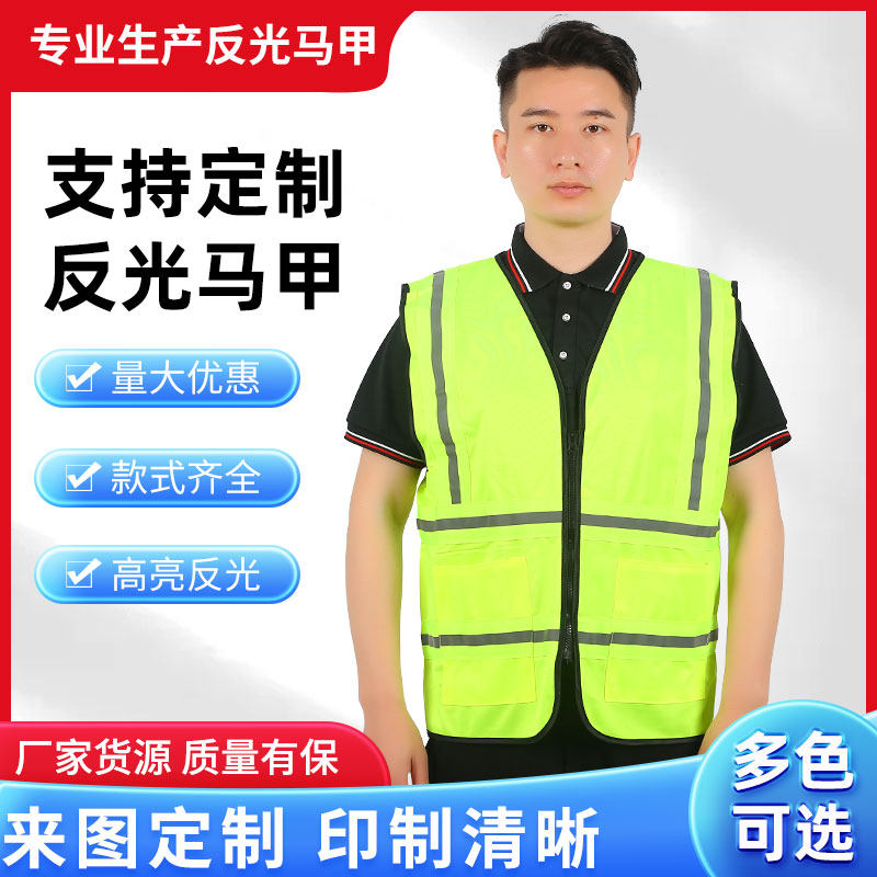 反光背心马甲安全服定制印字荧光黄环卫保洁施工地马夹道路养护服,五金/工具,反光安全服,淘宝优惠券,粉丝福利购,淘宝优惠卷