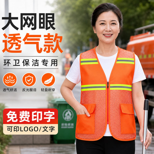 反光背心定制免费印字大网眼透气