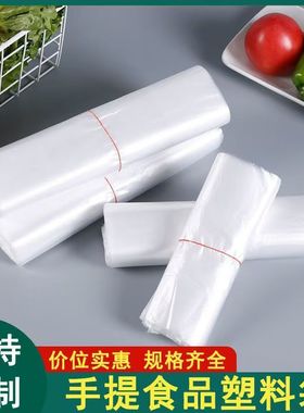 白色食品袋塑料袋一次性透明包装袋外卖打包袋方便袋背心袋手提袋