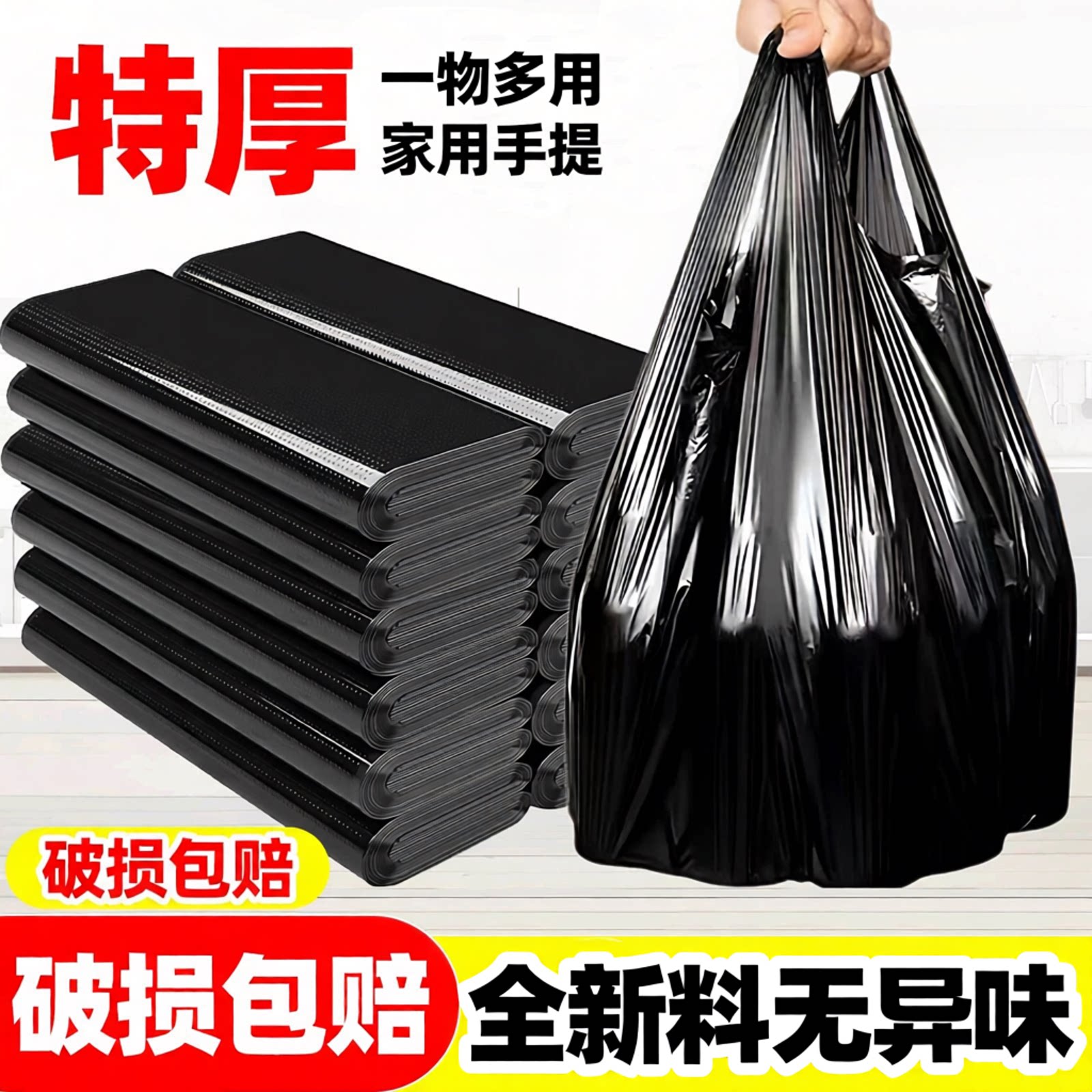 黑色背心袋超市购物塑料手提袋加厚大小方便袋家用一次性垃圾袋