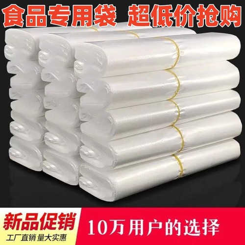 白色食品级购物袋外卖打包袋加厚