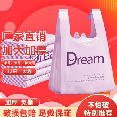 食品级塑料袋背心式手提胶袋中外卖打包一次性透明方便袋防水封口