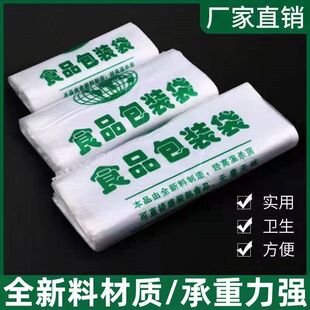 塑料袋家用食品袋手提袋打包袋背心袋一次性超市水果袋方便袋胶袋