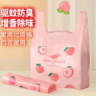 加厚加大驱蚊防虫防臭水果桃子粉色垃圾袋家用购物袋香氛垃圾袋