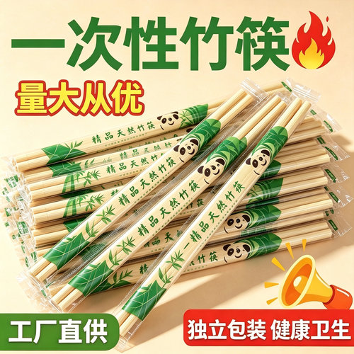 筱颖一次性筷子饭店专用竹筷外卖