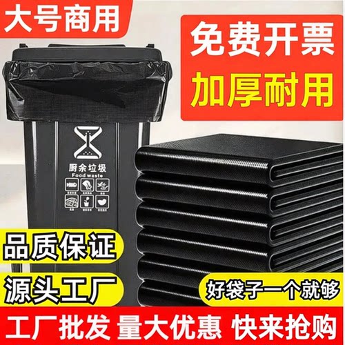 筱颖大号加厚黑色商用环卫垃圾袋