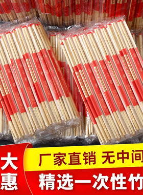 一次性筷子餐饮饭店打包婚宴喜庆酒席结婚圆筷子卫生筷喜事筷子套