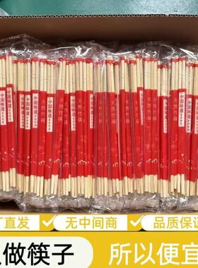 一次性筷子酒席婚宴批发喜庆婚礼喜事快餐卖家结婚酒店套餐包邮