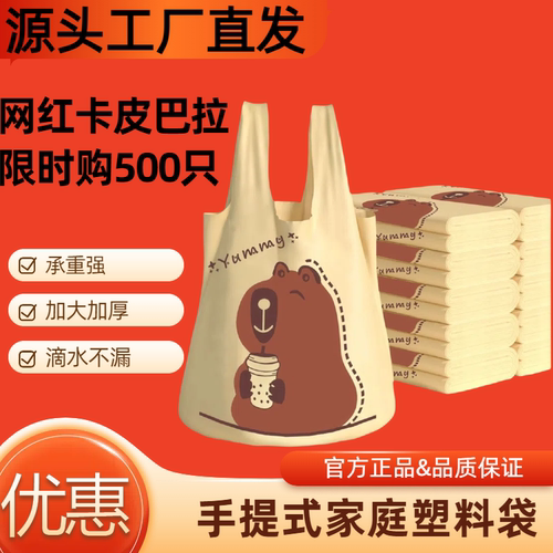 加厚小熊塑料袋一次性卡通塑料袋汉堡店超市购物袋子手提袋子批发