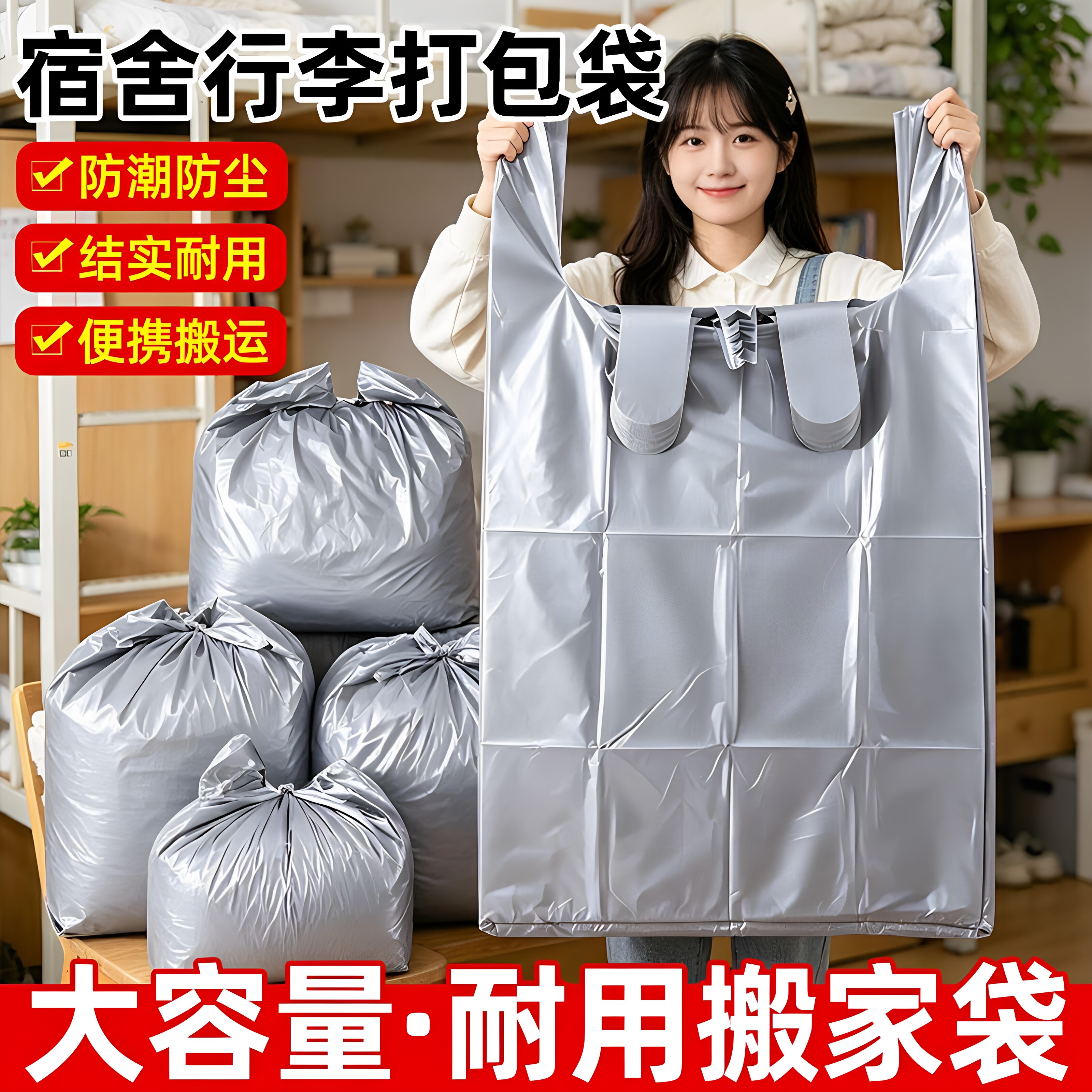 背心式塑料袋银灰色超大号加厚棉被打包袋商用手提防尘收纳搬家袋