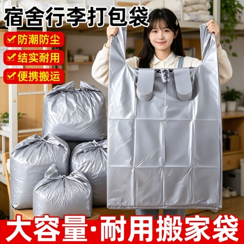 筱颖背心式塑料袋银灰色超大号