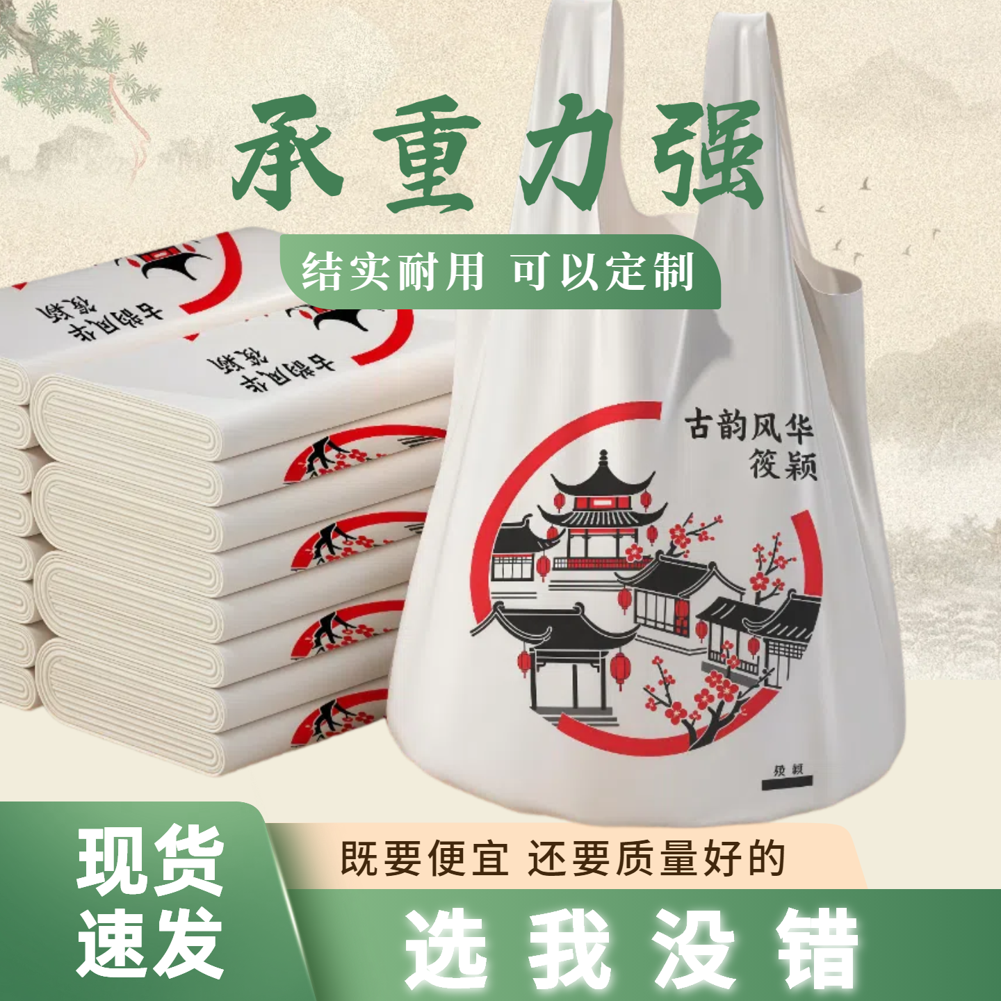 古风塑料袋食品袋商用大号方便袋一次性打包带手提背心袋按斤批发