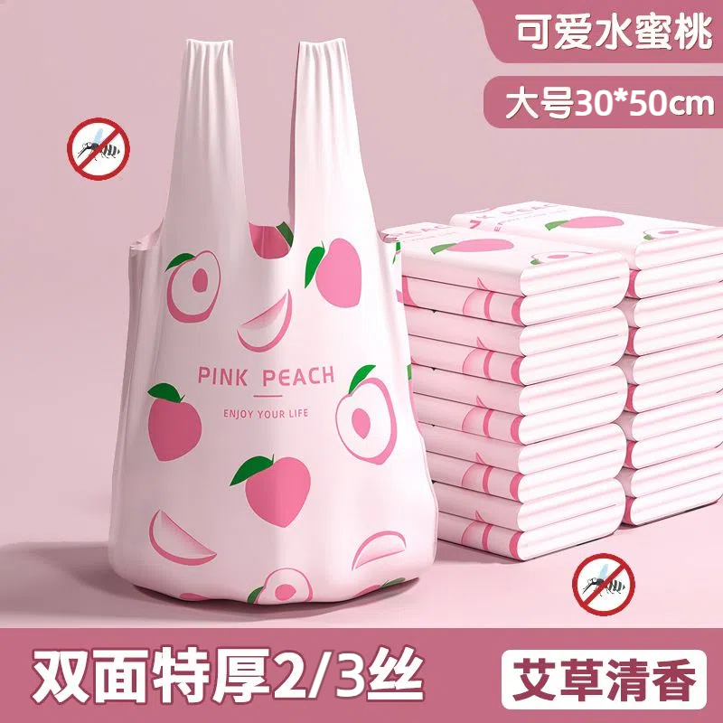 加厚加大防臭防蚊虫防臭水果桃子粉色家用垃圾袋香氛塑料袋手提式