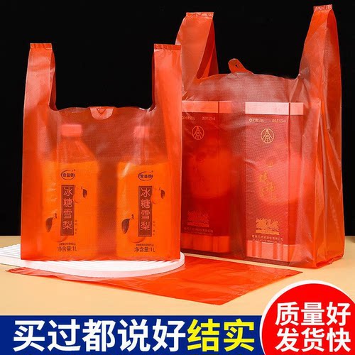 红色塑料袋食品袋子批发加厚马夹方便带打包袋水果蔬菜背心手提式