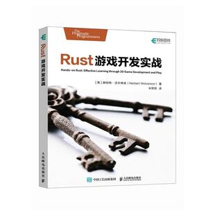 【书】Rust游戏开发实战9787115626608人民邮电出版社书籍