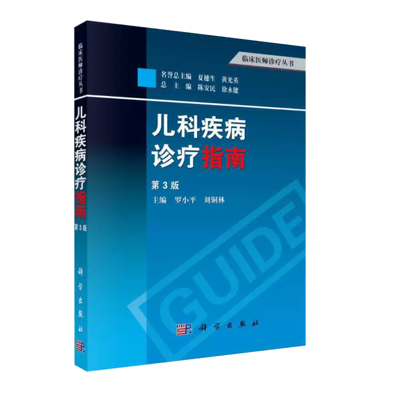 正版书籍 放心购支持七天无理由