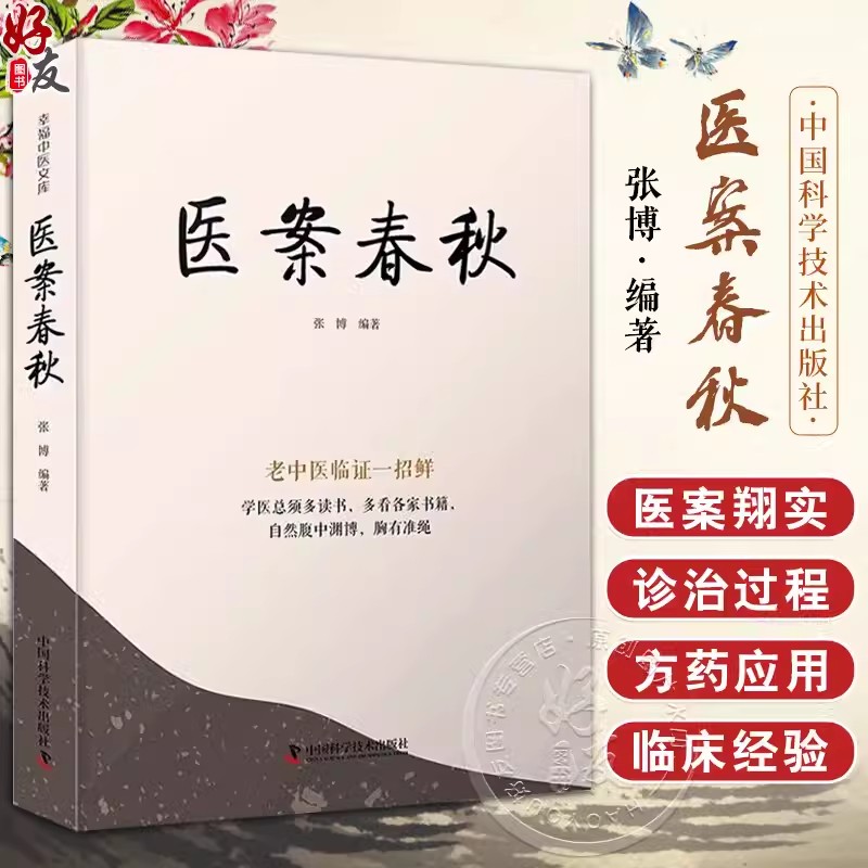 正版书籍 放心购支持七天无理由