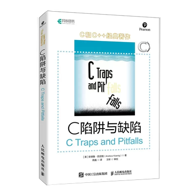 【书】C陷阱与缺陷 专家编程C Primer Plus编程思想 Effective C++沉思录C语言程序设计入门到精通 c编程实战 程序设计书籍