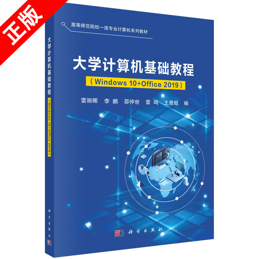 正版书籍 放心购支持七天无理由