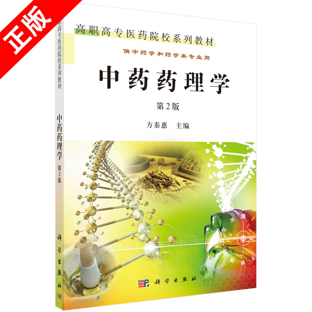 正版书籍 放心购支持七天无理由