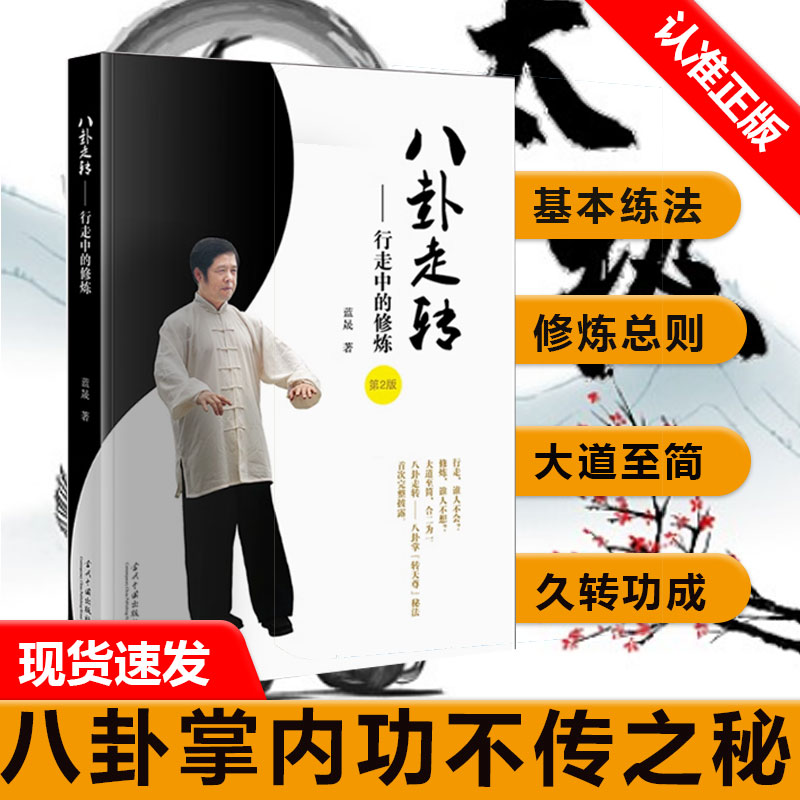 正版书籍 放心购支持七天无理由