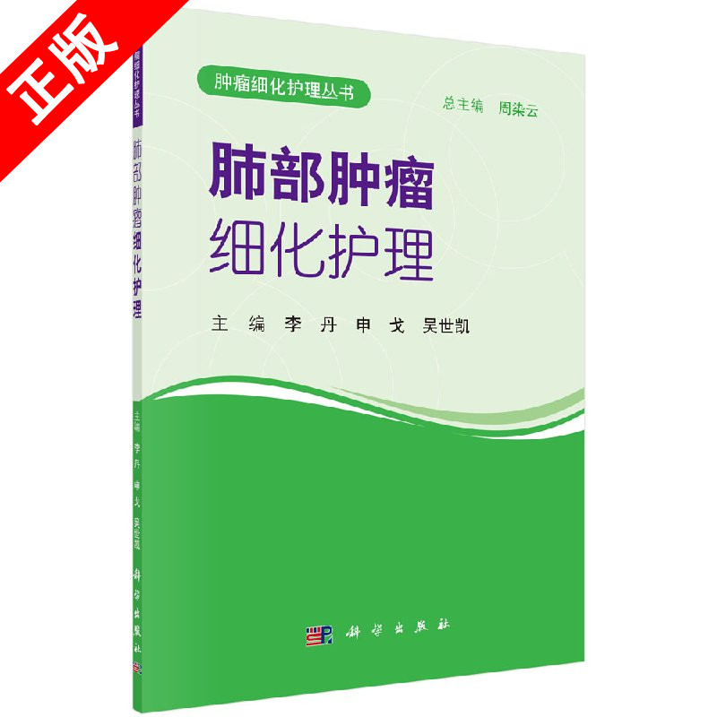 正版书籍 放心购支持七天无理由