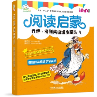 【书】阅读启蒙(乔伊·考利英语绘本精选4共10册)(英文版) 少儿英语启蒙不能错过的英文宝宝早教书读物9787111613930书籍