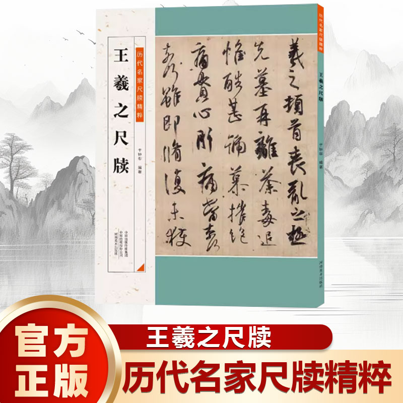 正版书籍 放心购支持七天无理由