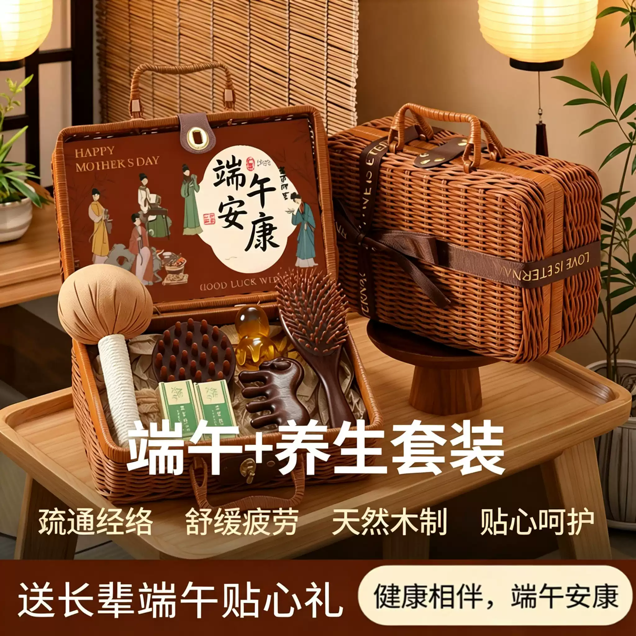 经络木梳按摩器刮痧板养生礼盒父亲节端午节送长辈老婆女朋友礼物